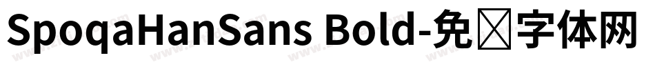 SpoqaHanSans Bold字体转换
